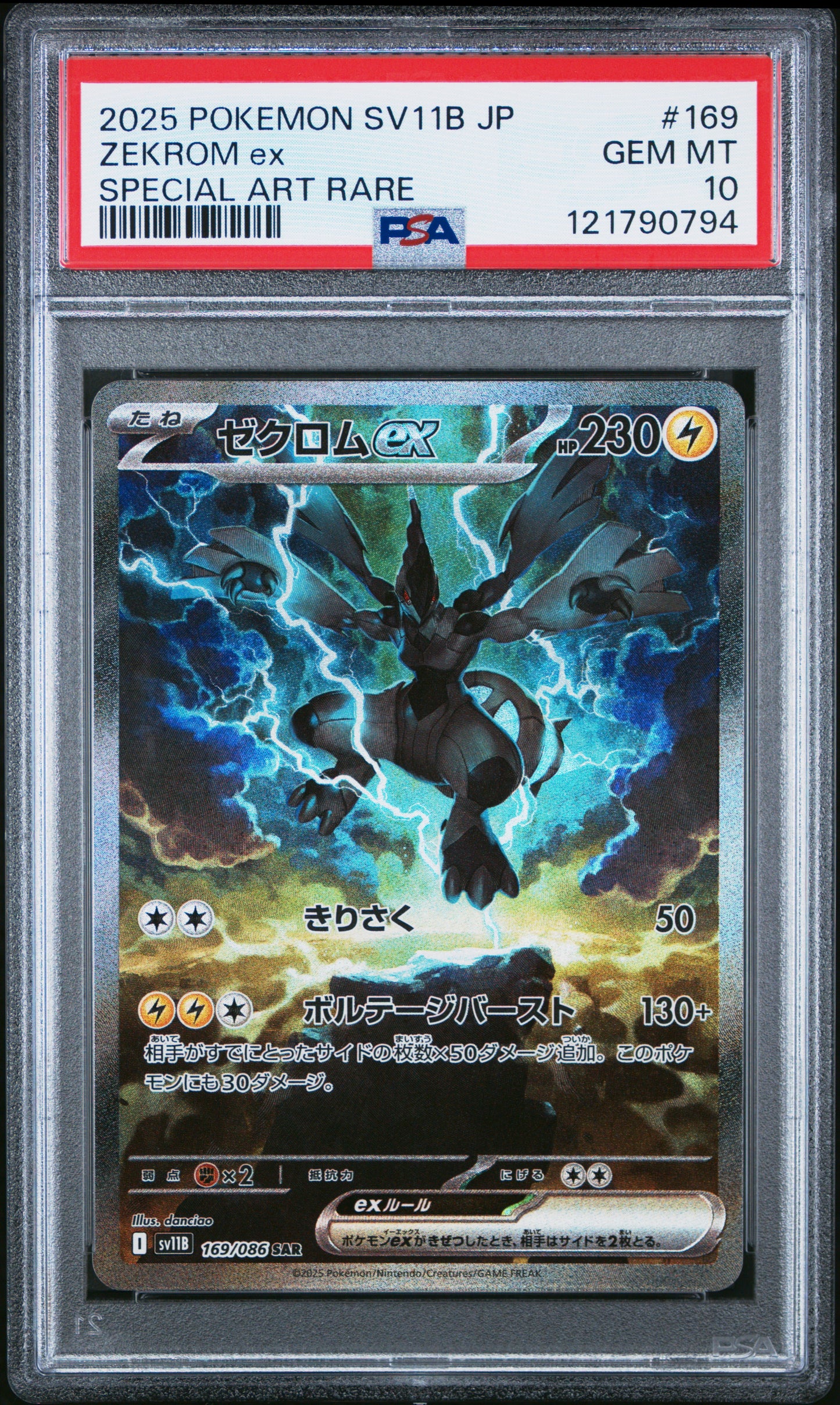 PSA 10 JAPANESE SV11B-BLACK BOLT #169 ZEKROM ex SPECIAL ART RARE