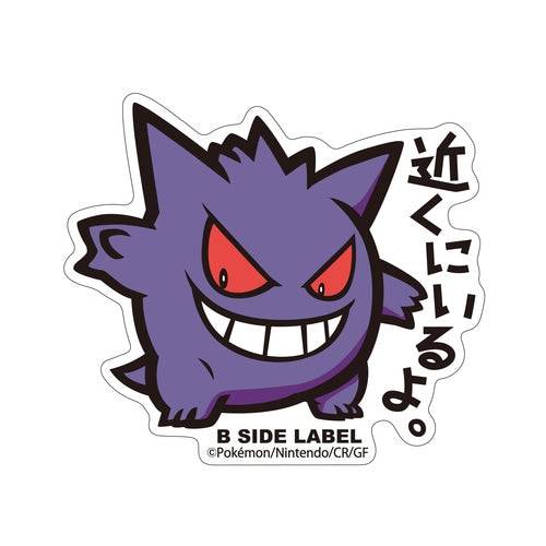 Sticker Gengar Pokémon B-SIDE LABEL