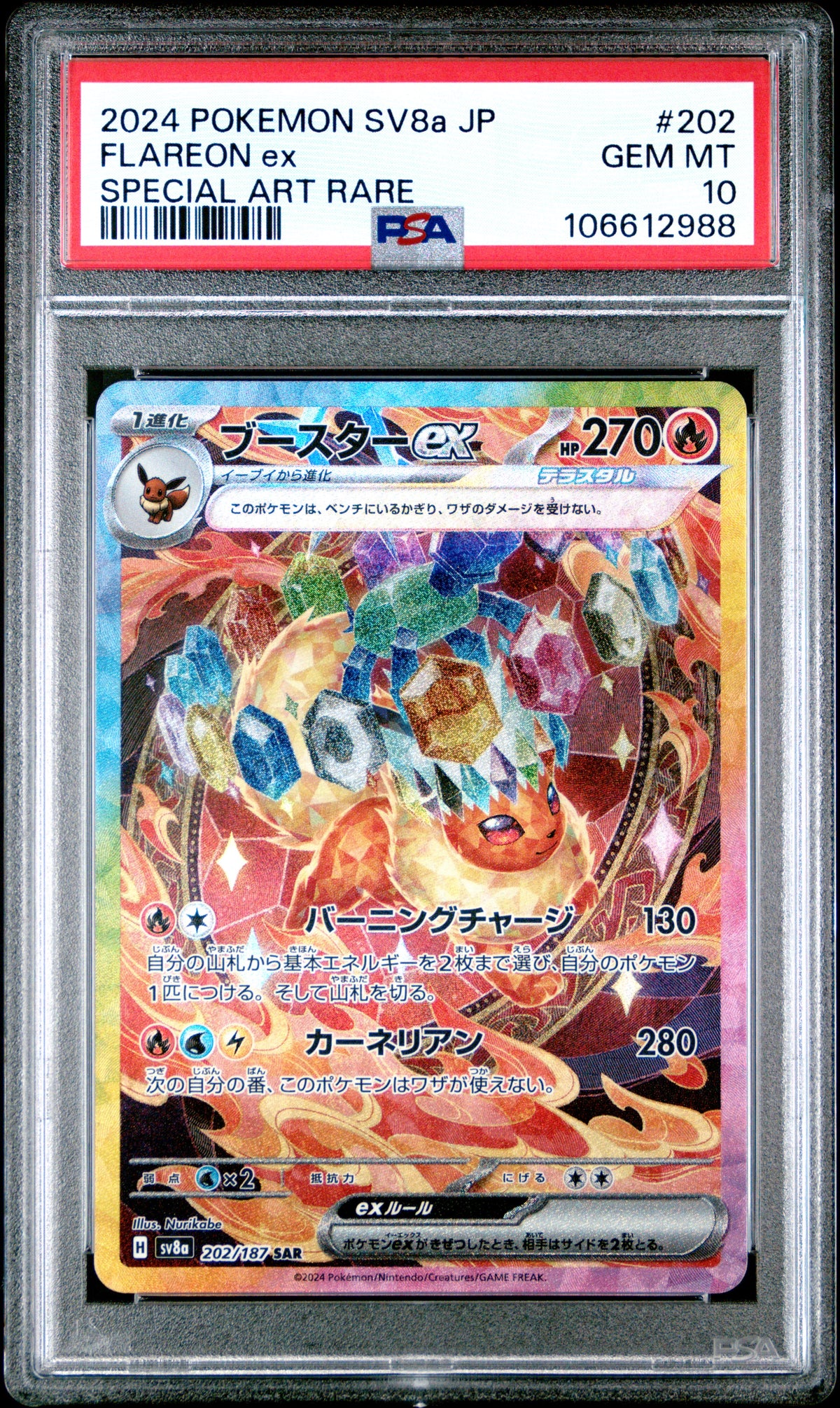 PSA 10 2024 POKEMON JAPANESE SV8a-TERASTAL FEST ex #202 FLAREON ex SPECIAL ART RARE