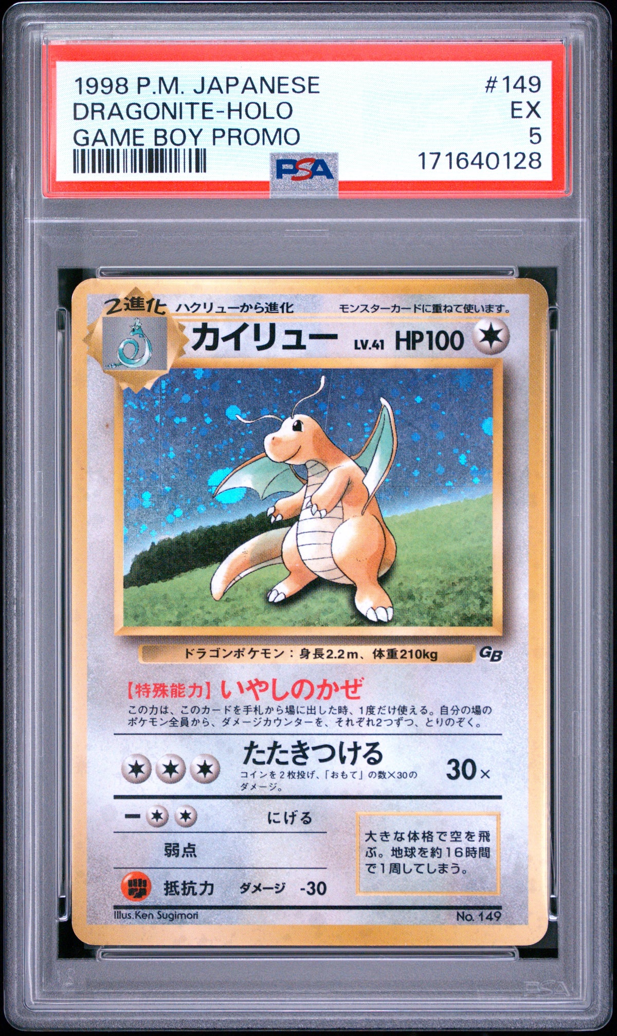 PSA 5 1998 POKEMON JAPANESE PROMO #149 DRAGONITE POKEMON CARD GB