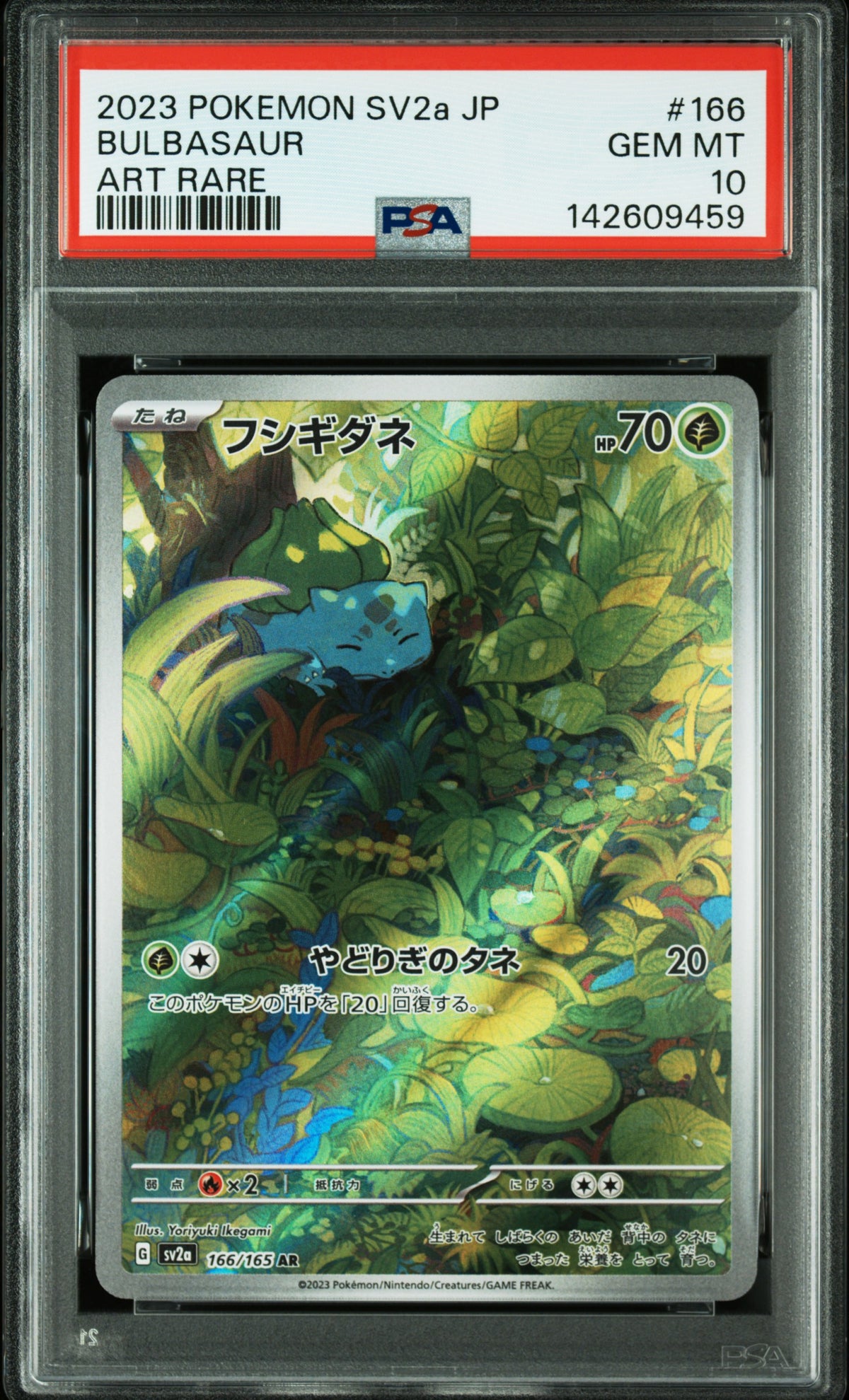 PSA 10 2023 POKEMON JAPANESE SV2a-POKEMON CARD 151 #166 BULBASAUR ART RARE