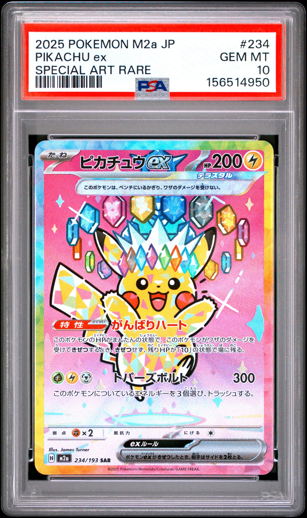 2025 POKEMON JAPANESE M2a-MEGA DREAM ex #234 PIKACHU ex SPECIAL ART RARE PSA 10