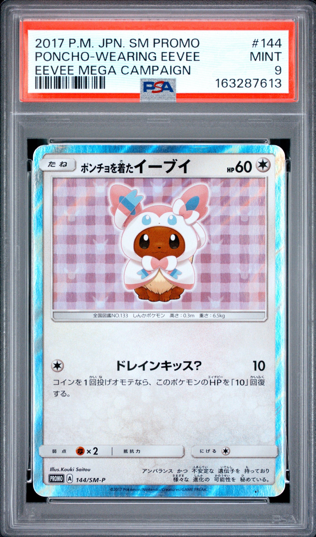PSA 9 2017 POKEMON JAPANESE SM-P PROMO #144 PONCHO-WEARING EEVEE EEVEE MEGA CAMPAIGN