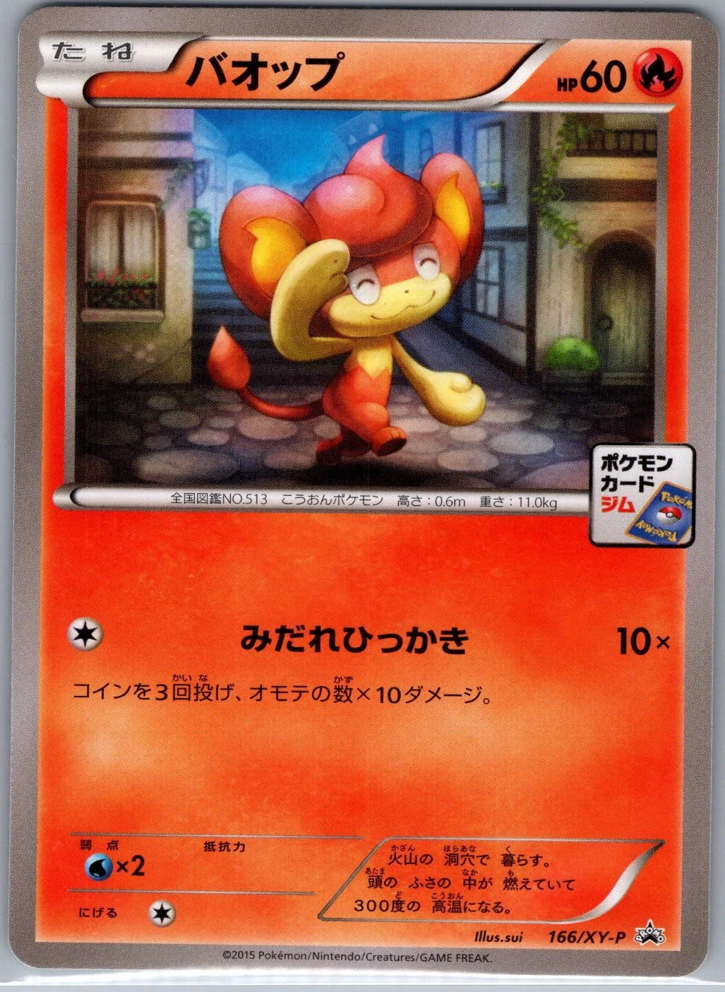 Pansear #166 Non Holo XY-P: Japanese Promo - LIGHTLY PLAYED