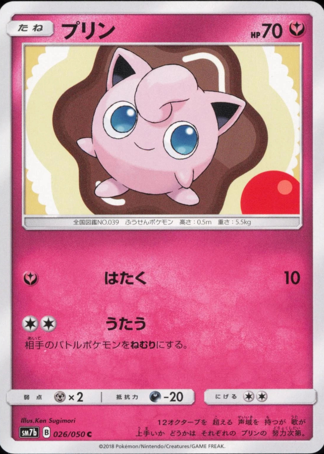 Jigglypuff #26 Pokemon Japanese Fairy Rise