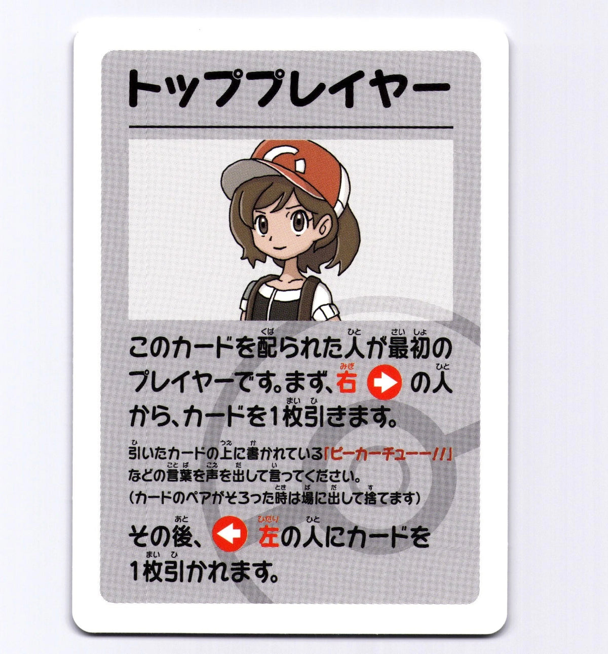 Top Player Card Pokemon Babanuki 2019 Japanese Old Maid Blue Deck Ooyama NM