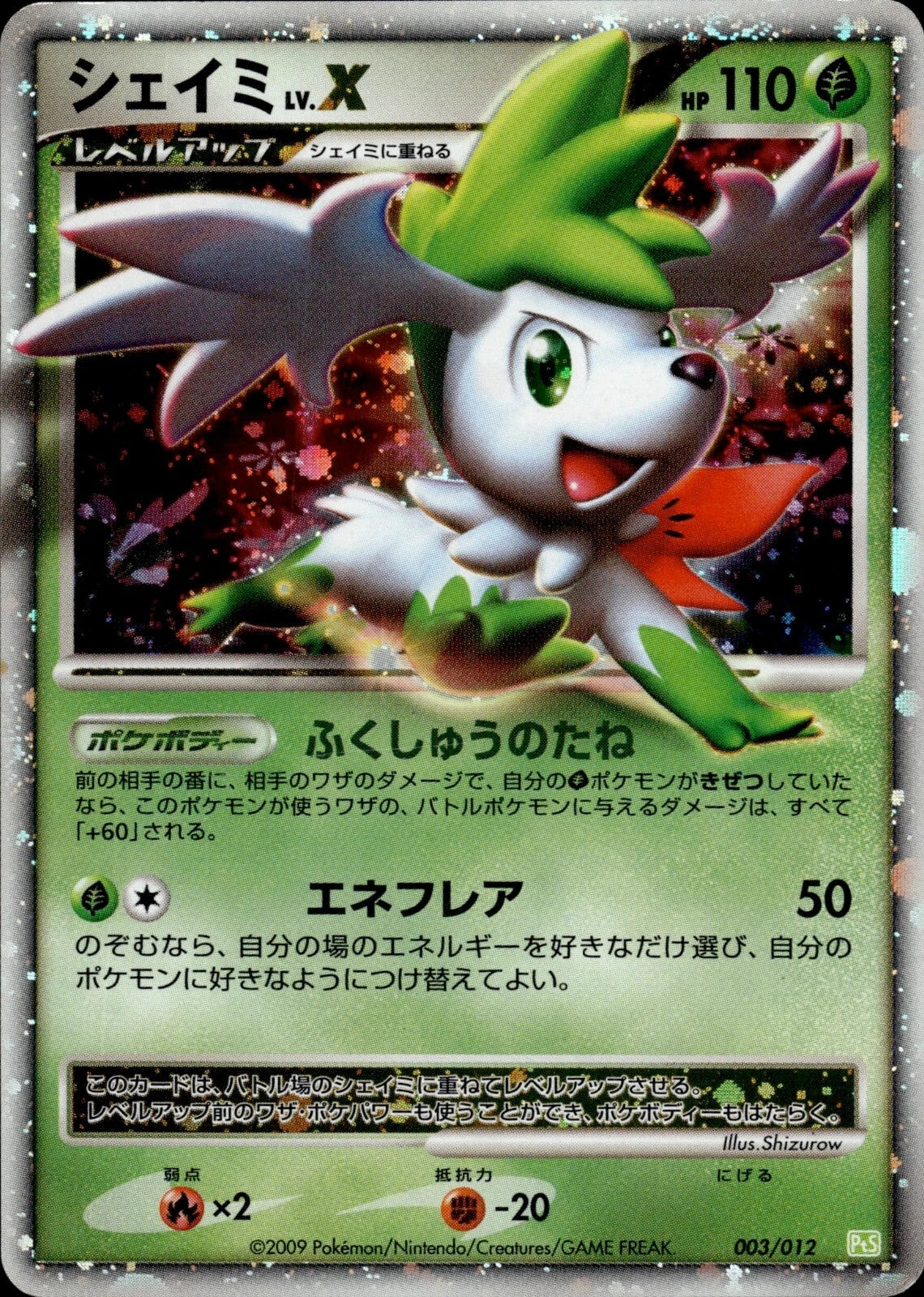 Shaymin LV.X #3 Pokemon Japanese Collection Pack