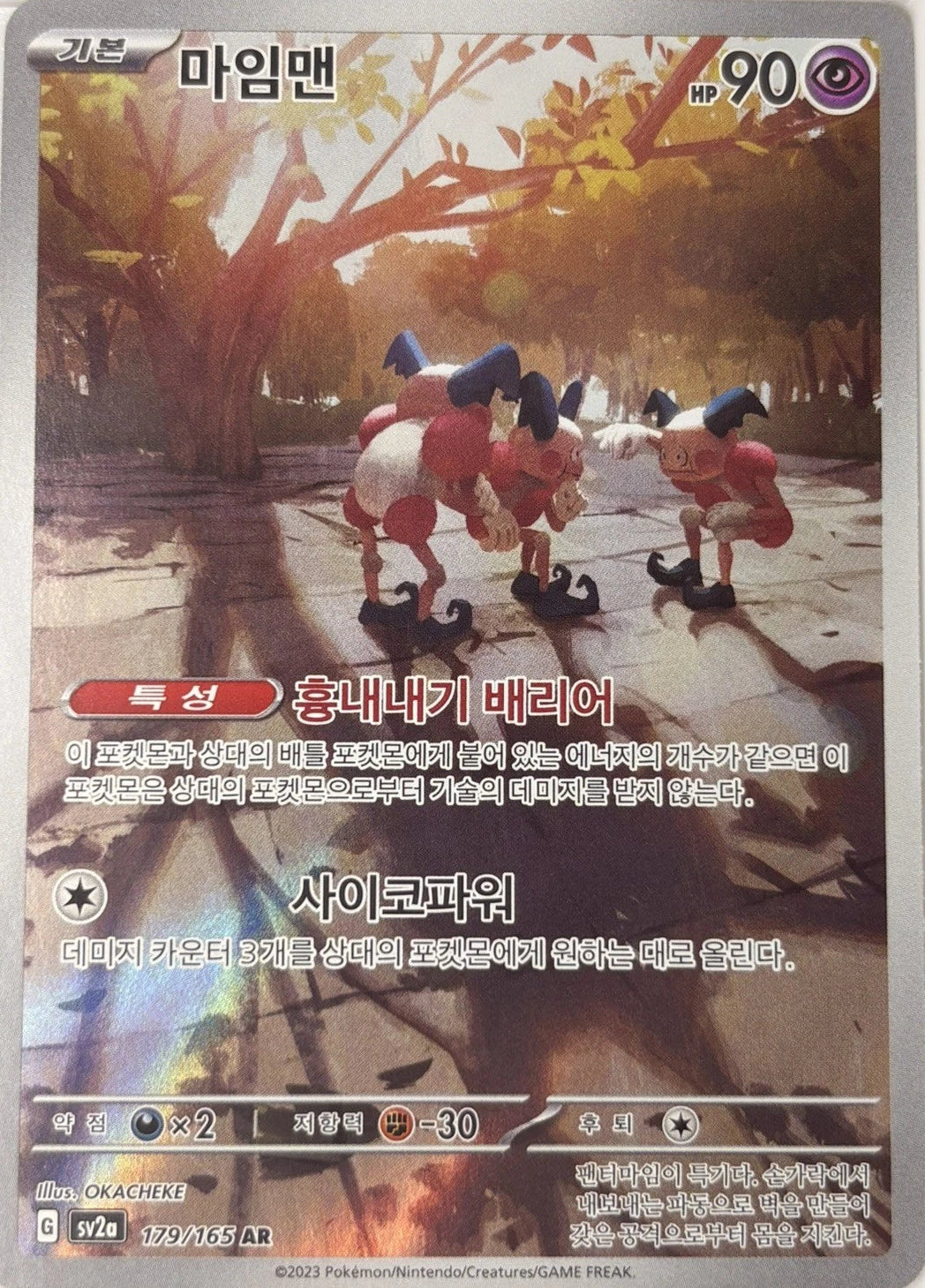 Mr. Mime #179 Pokemon Korean Scarlet & Violet 151