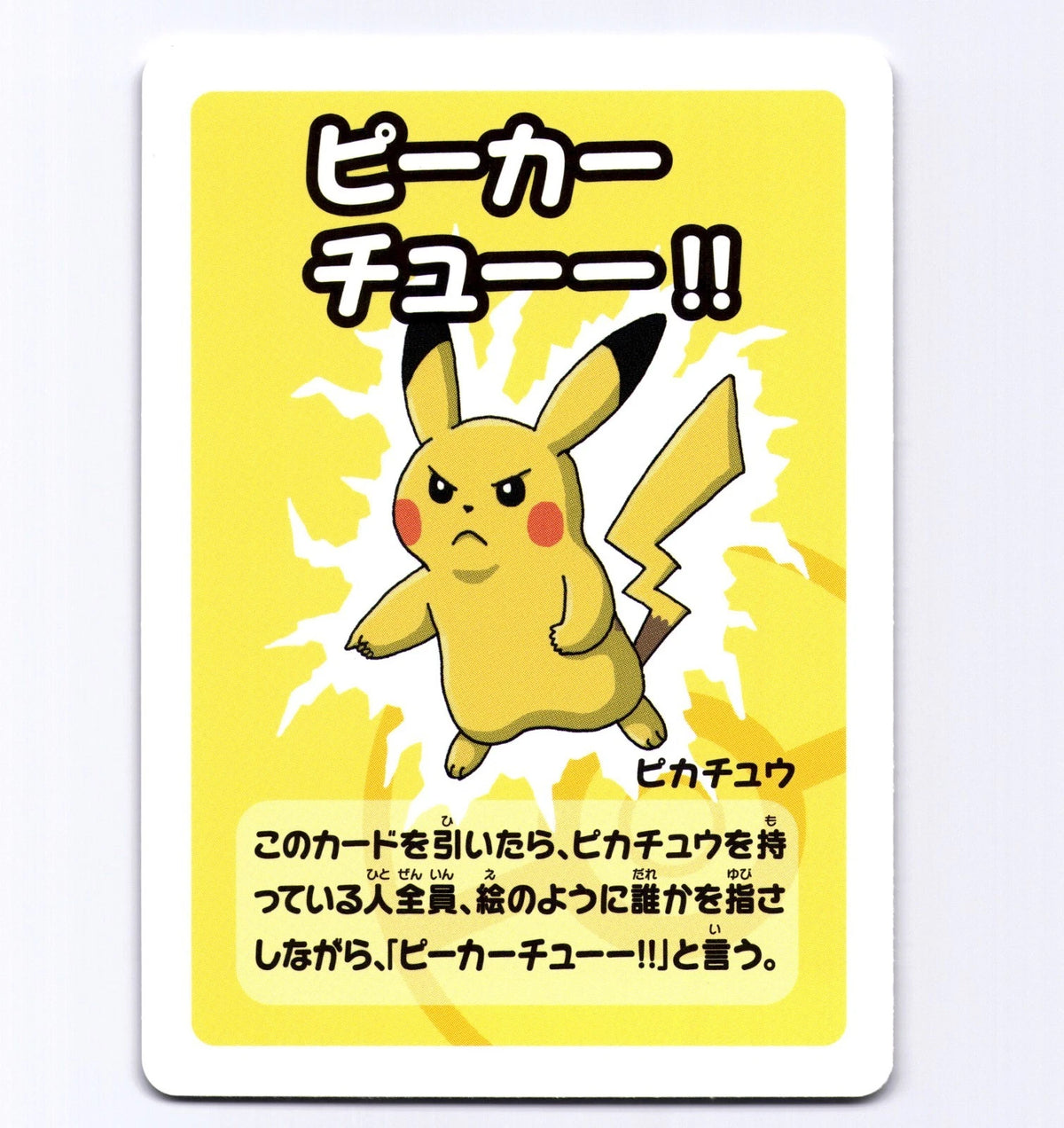 Pikachu Card Pokemon Babanuki 2019 Japanese Old Maid Blue Deck Kouichi Ooyama NM