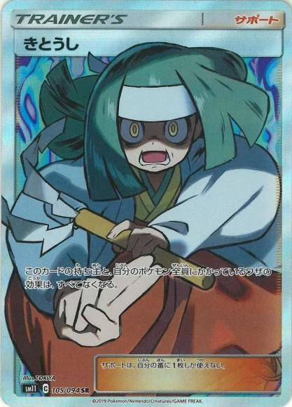 Channeler #105 Pokemon Japanese Miracle Twins