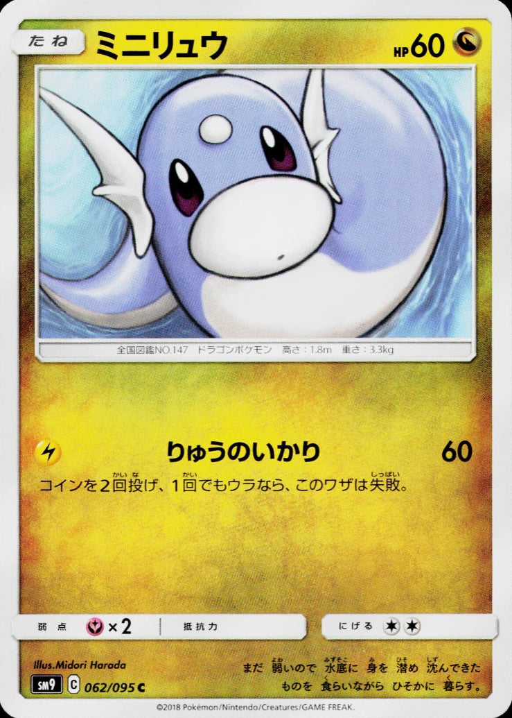 Dratini #62 Pokemon Japanese Tag Bolt