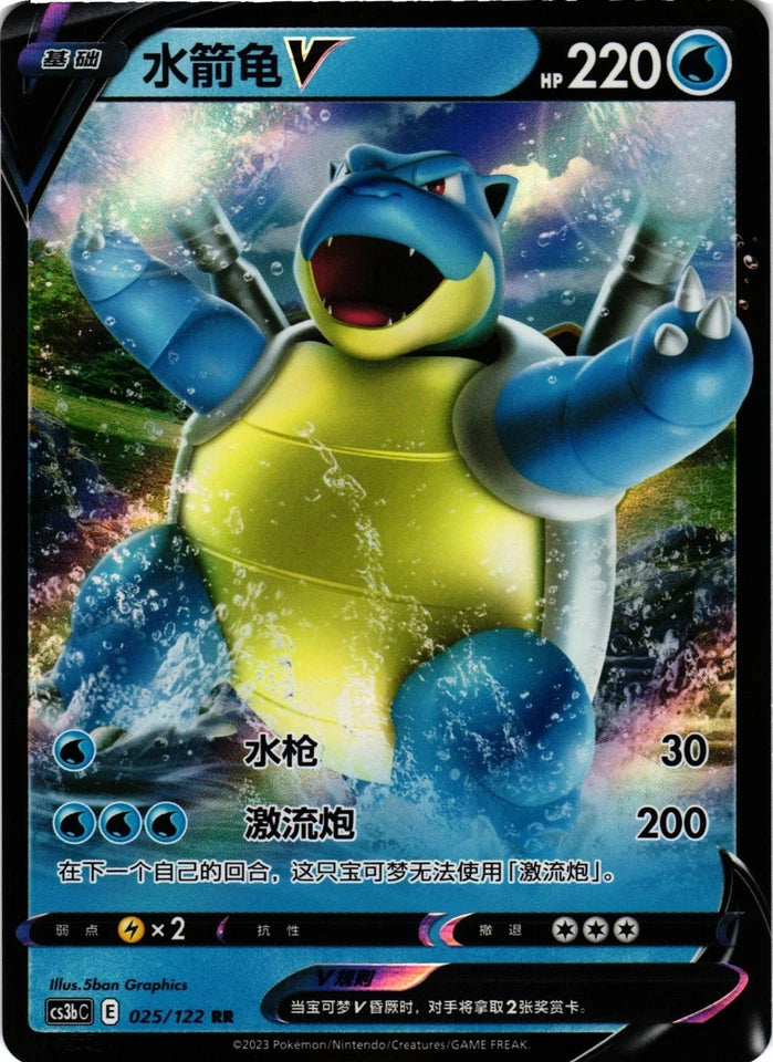 Blastoise V #25 Chinese Cs3bC
