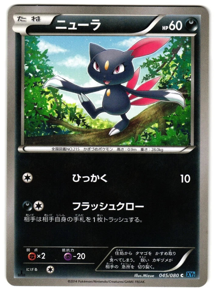 Sneasel #45 Pokemon Japanese Wild Blaze