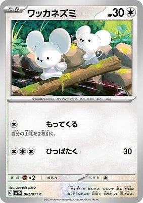 Tandemaus #62 Pokemon Japanese Clay Burst