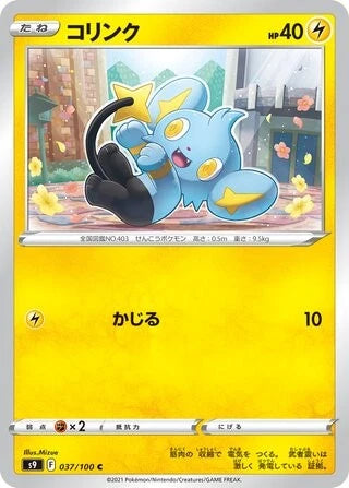 Shinx #37 Pokemon Japanese Star Birth