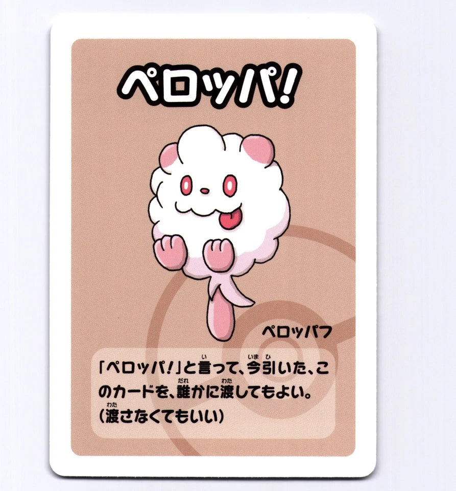 Swirlix Card Pokemon Babanuki 2019 Japanese Old Maid Blue Deck Kouichi Ooyama NM