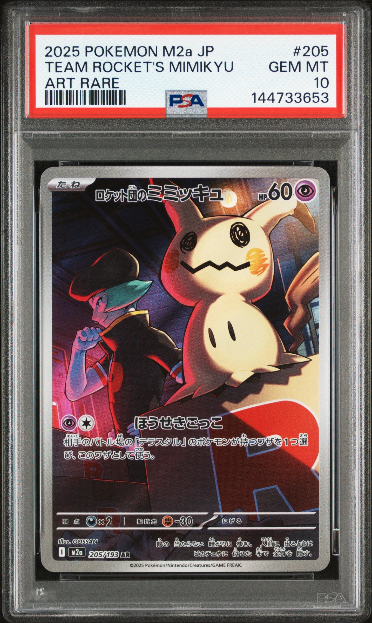 2025 POKEMON JAPANESE M2a-MEGA DREAM ex #205 TEAM ROCKET'S MIMIKYU ART RARE PSA 10