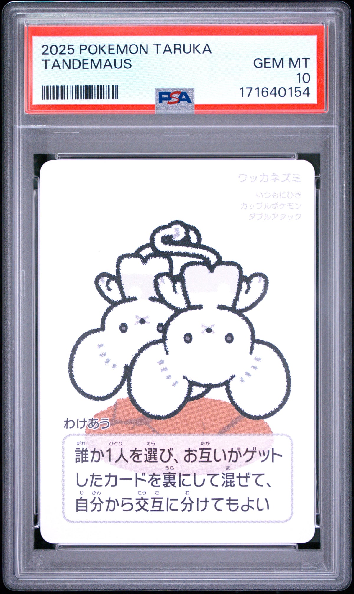 PSA 10 2025 POKEMON TARUKA TANDEMAUS