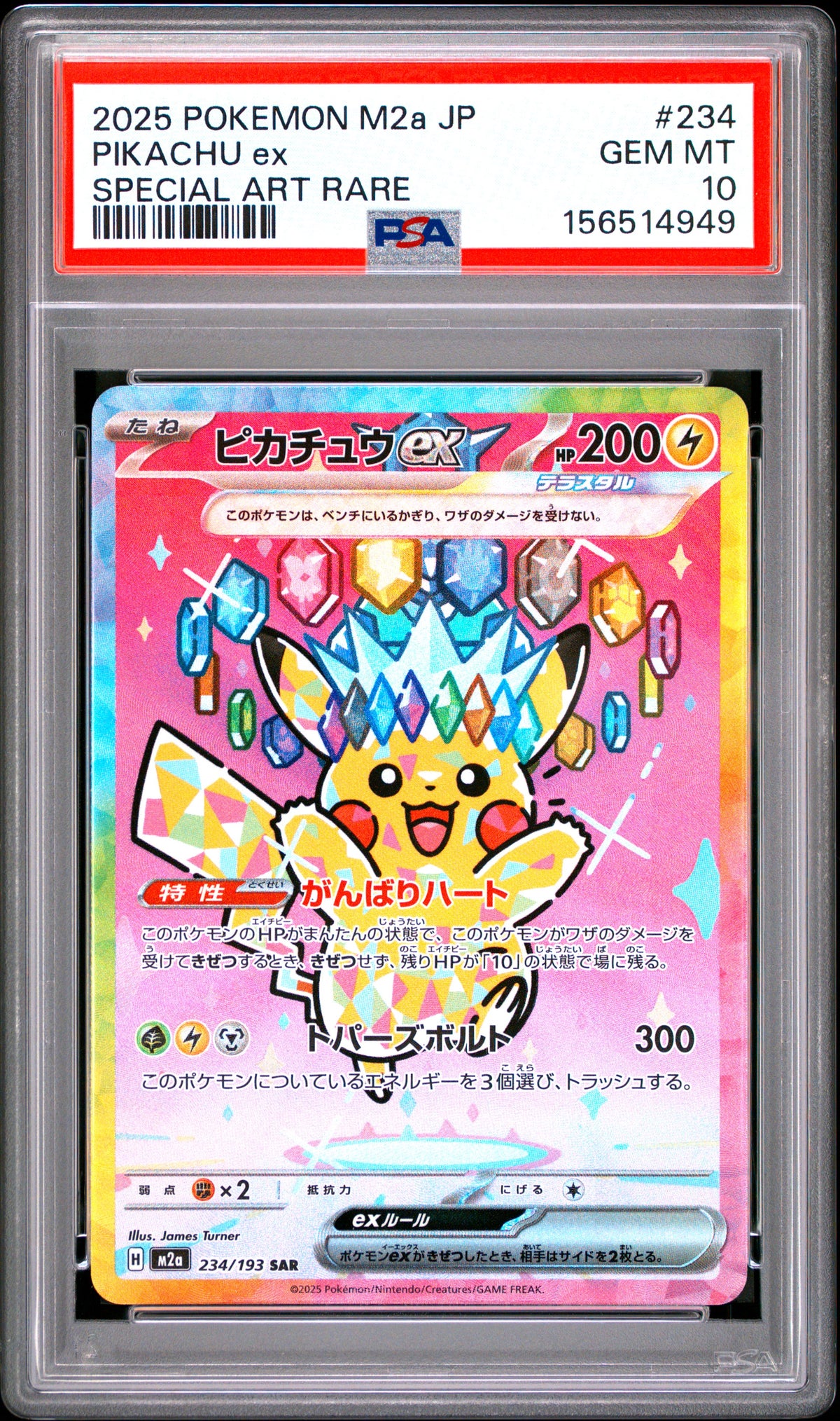2025 POKEMON JAPANESE M2a-MEGA DREAM ex #234 PIKACHU ex SPECIAL ART RARE PSA 10 (Copy)