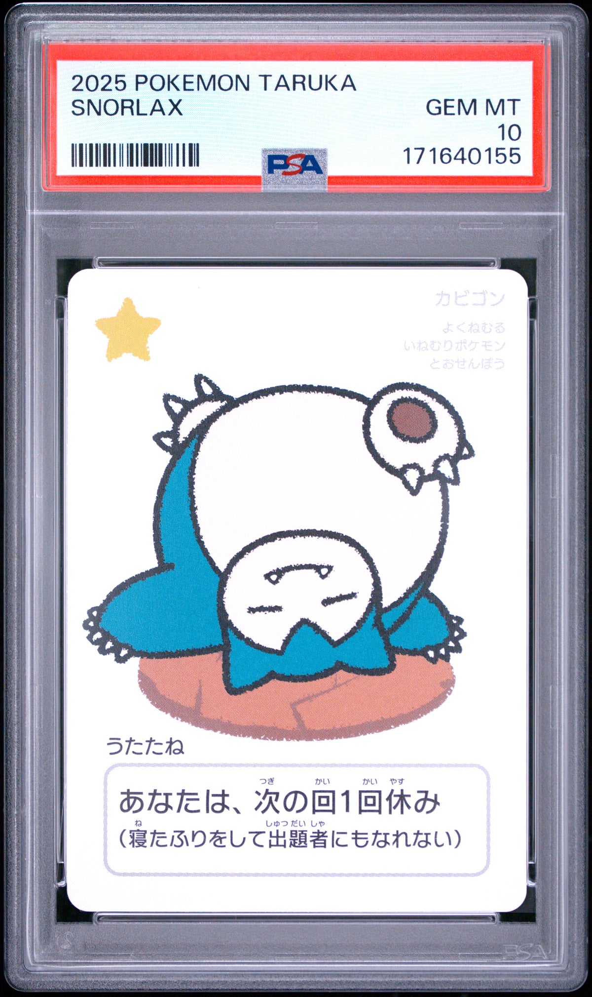 PSA 10 2025 POKEMON TARUKA SNORLAX