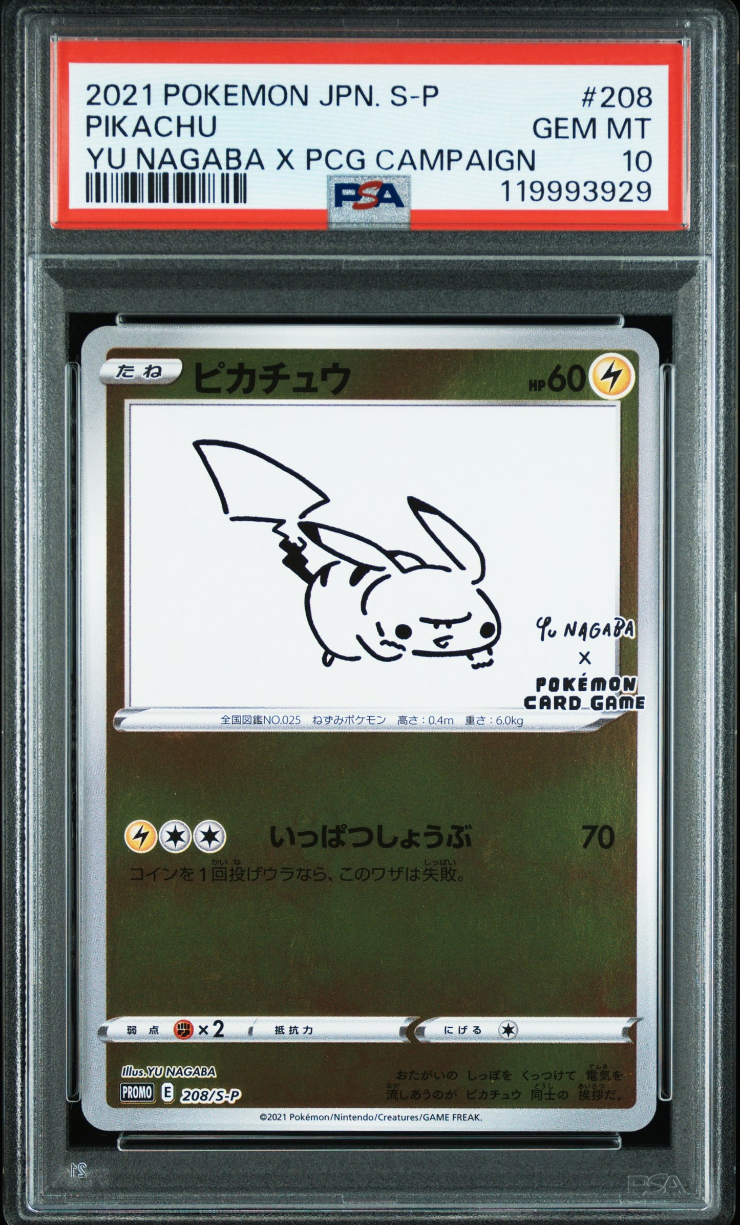 2021 POKEMON JAPANESE S PROMO #208 PIKACHU YU NAGABA X PCG CAMPAIGN PSA 10