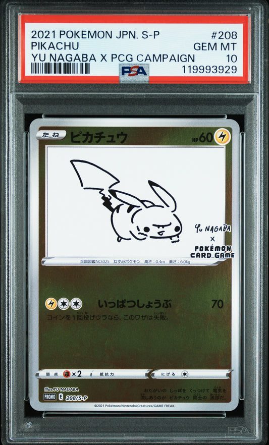 2021 POKEMON JAPANESE S PROMO #208 PIKACHU YU NAGABA X PCG CAMPAIGN PSA 10