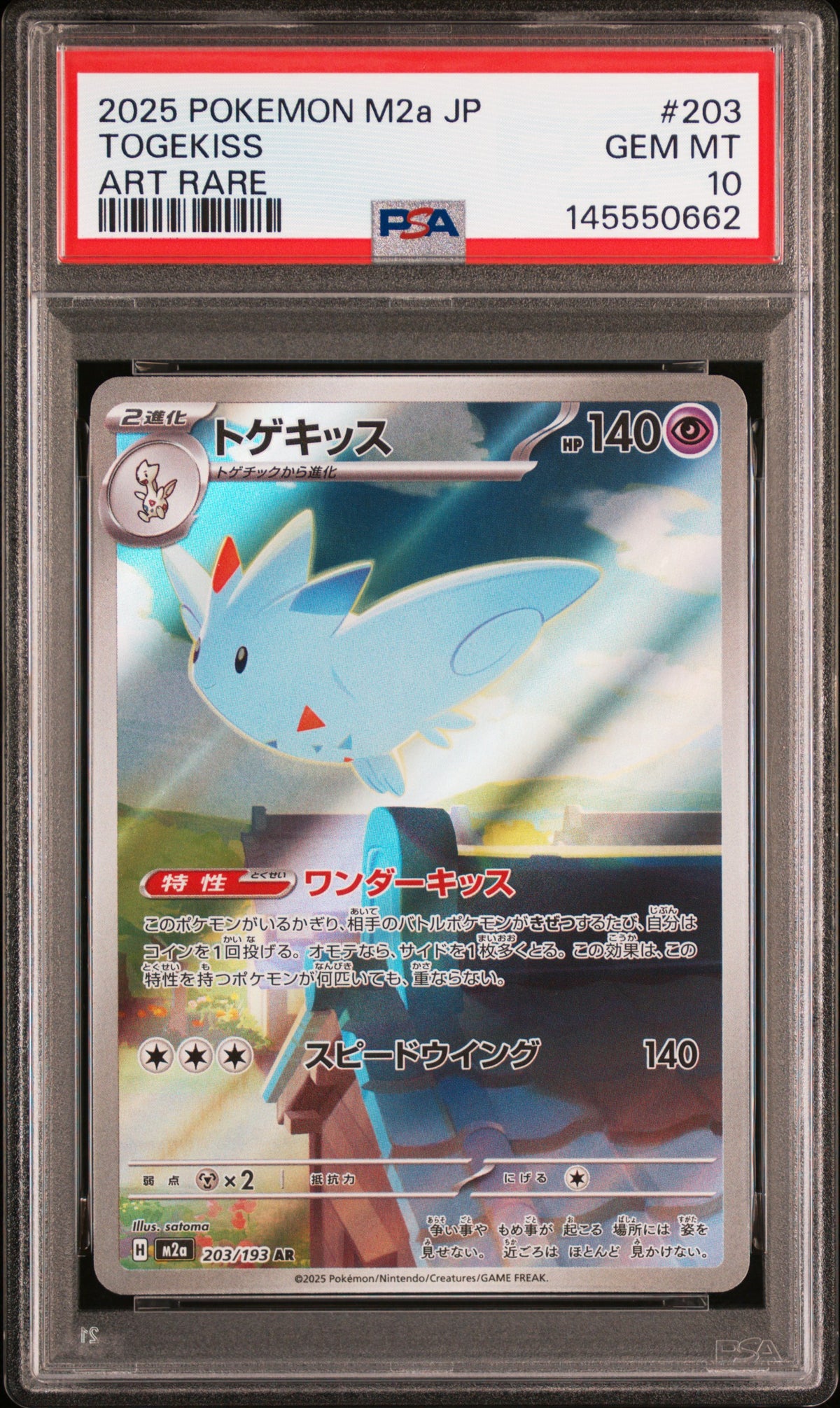 2025 POKEMON JAPANESE M2A-MEGA DREAM EX ART RARE #203 TOGEKISS PSA 10