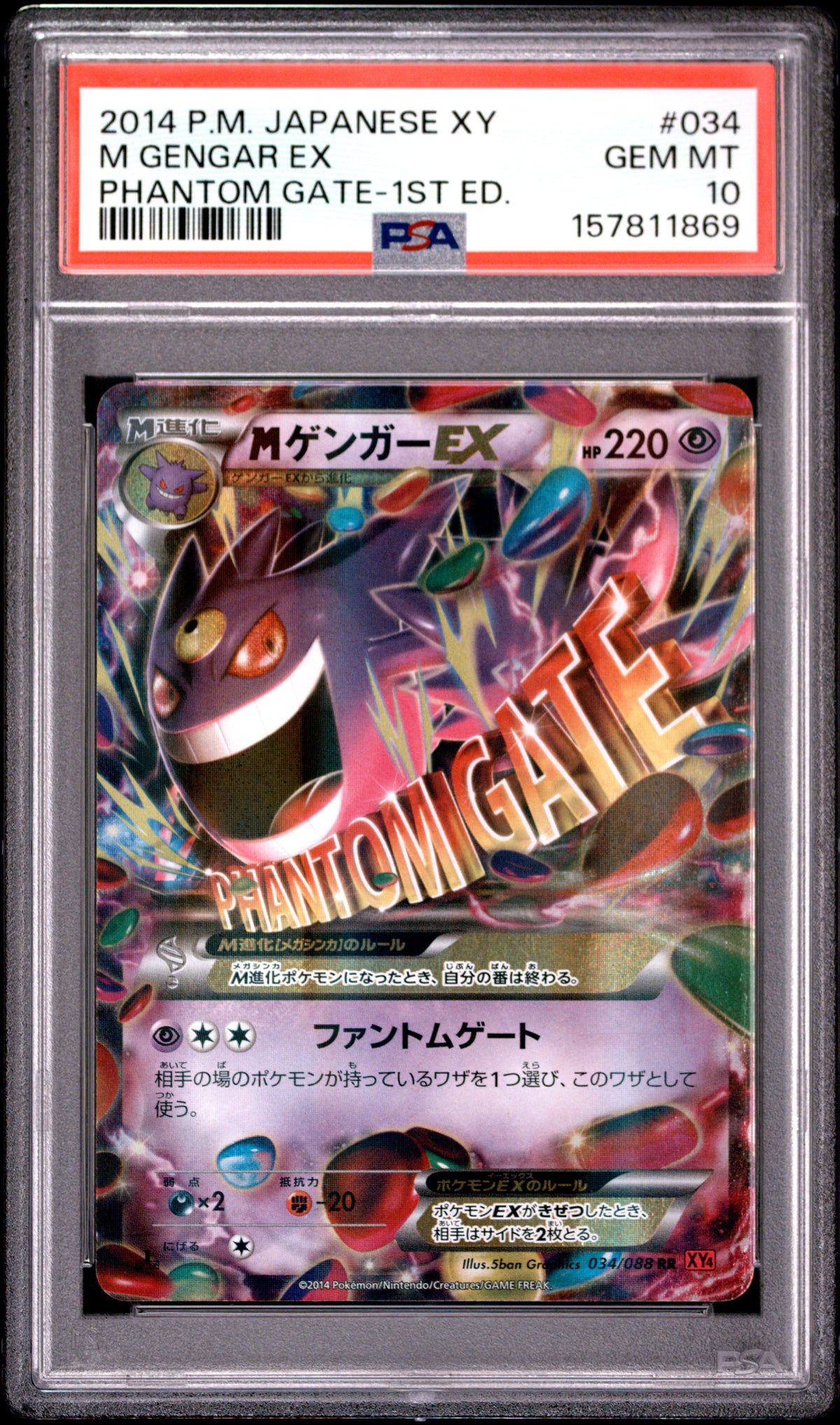 2014 POKEMON JAPANESE XY PHANTOM GATE 1ST EDITION #034 M GENGAR EX PSA 10