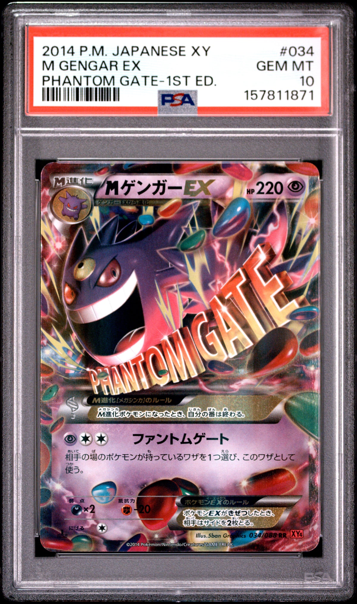 2014 POKEMON JAPANESE XY PHANTOM GATE 1ST EDITION #034 M GENGAR EX PSA 10