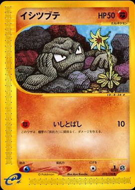Geodude [1st Edition] #22 Pokemon Japanese Expedition Expansion Pack