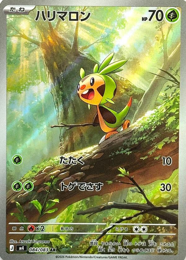 Chespin #84 Pokemon Japanese Ninja Spinner