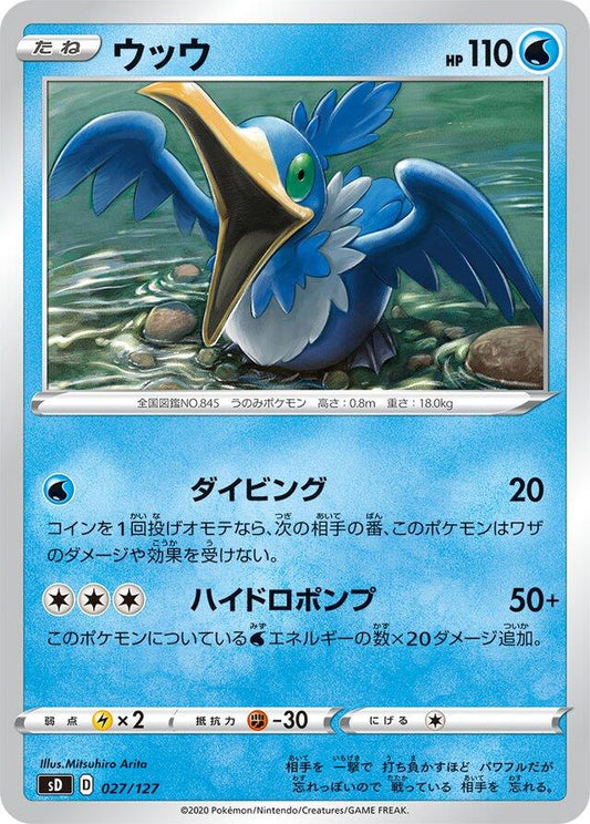 Cramorant #27 Pokemon Japanese V Starter Deck SD