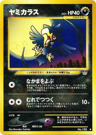 Murkrow #198 Pokemon Japanese Awakening Legends