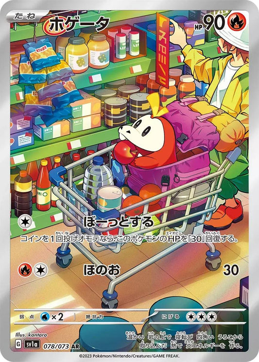 Fuecoco #78 Pokemon Japanese Triplet Beat