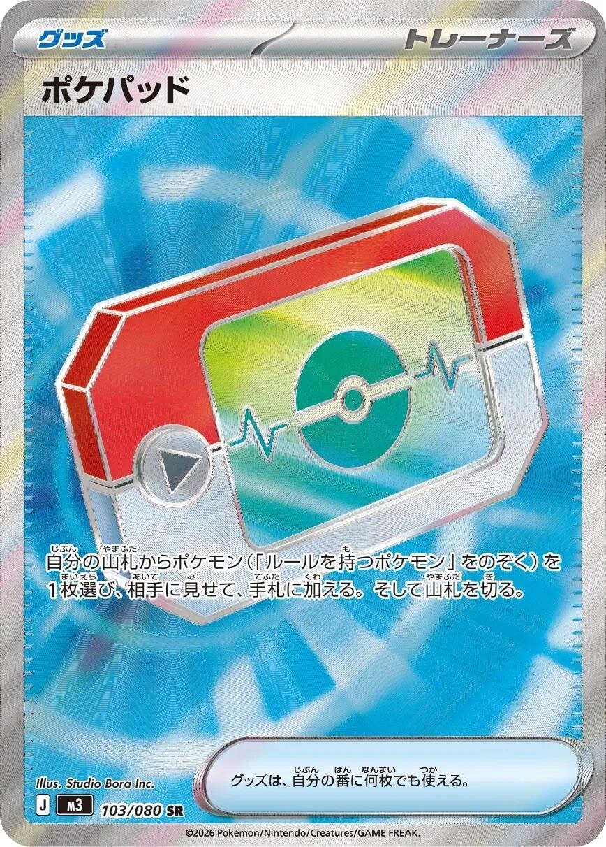 Poke Pad #103 Pokemon Japanese Nihil Zero