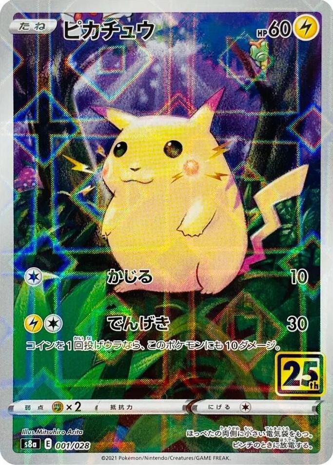 Pikachu [Reverse Holo] #1 Pokemon Japanese 25th Anniversary Collection