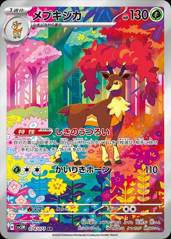 Sawsbuck #74 Pokemon Japanese Cyber Judge
