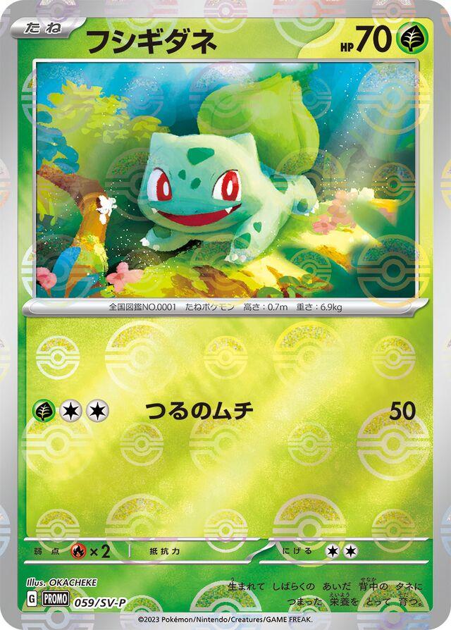 Bulbasaur #59/SV-P Pokemon Japanese Promo
