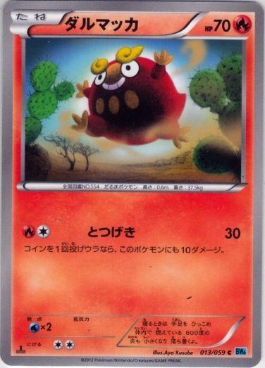 Darumaka [1st Edition] #13 Pokemon Japanese Freeze Bolt