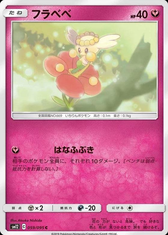 Flabebe #59 Pokemon Japanese Alter Genesis