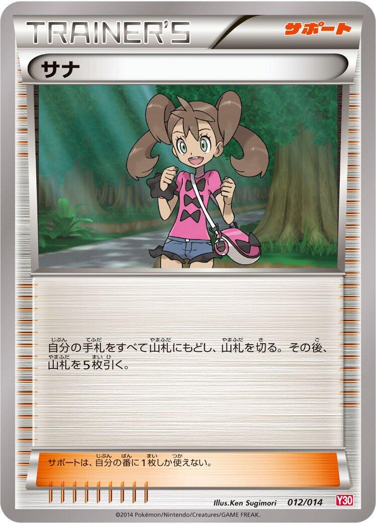 Shauna #12 Pokemon Japanese Yveltal Half Deck