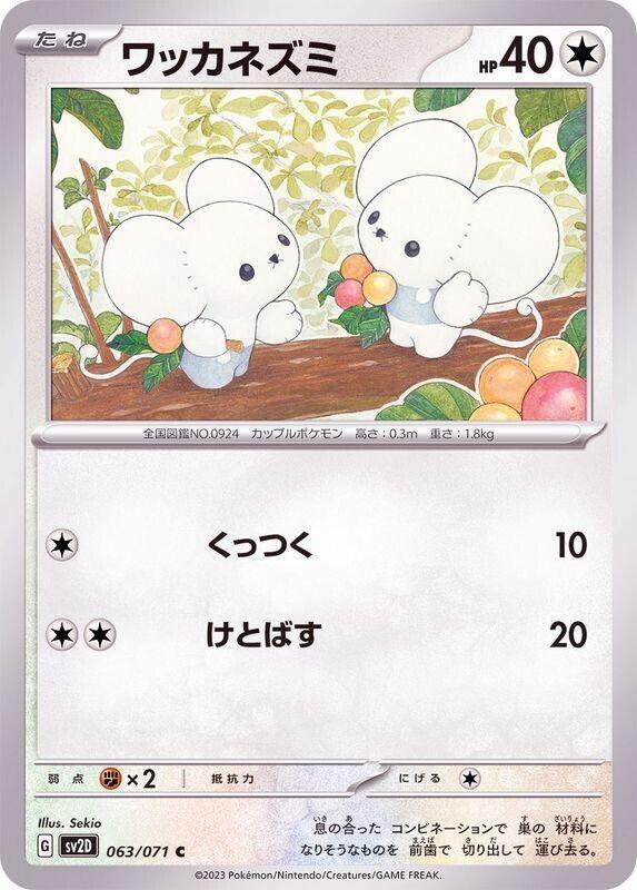 Tandemaus #63 Pokemon Japanese Clay Burst
