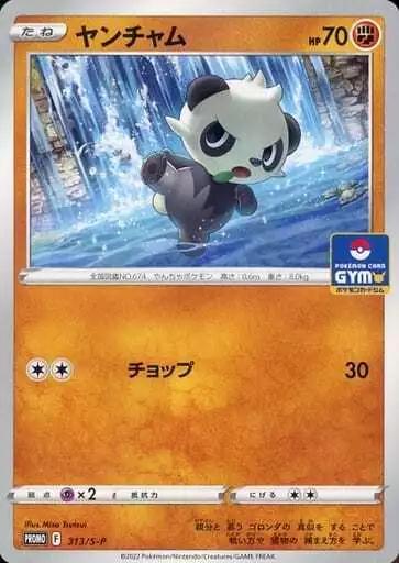 Pancham #313/S-P Pokemon Japanese Promo