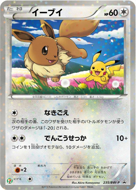Eevee [7-11 Holo] #235/BW-P Pokemon Japanese Promo