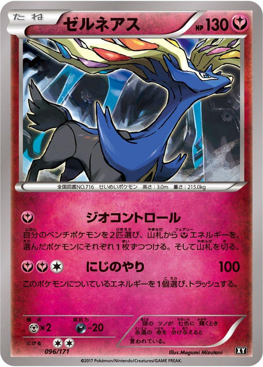 Xerneas #96 Pokemon Japanese Best of XY