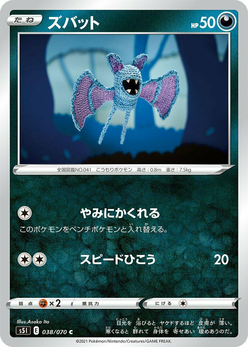 Zubat #38 Pokemon Japanese Single Strike Master Asako Ito