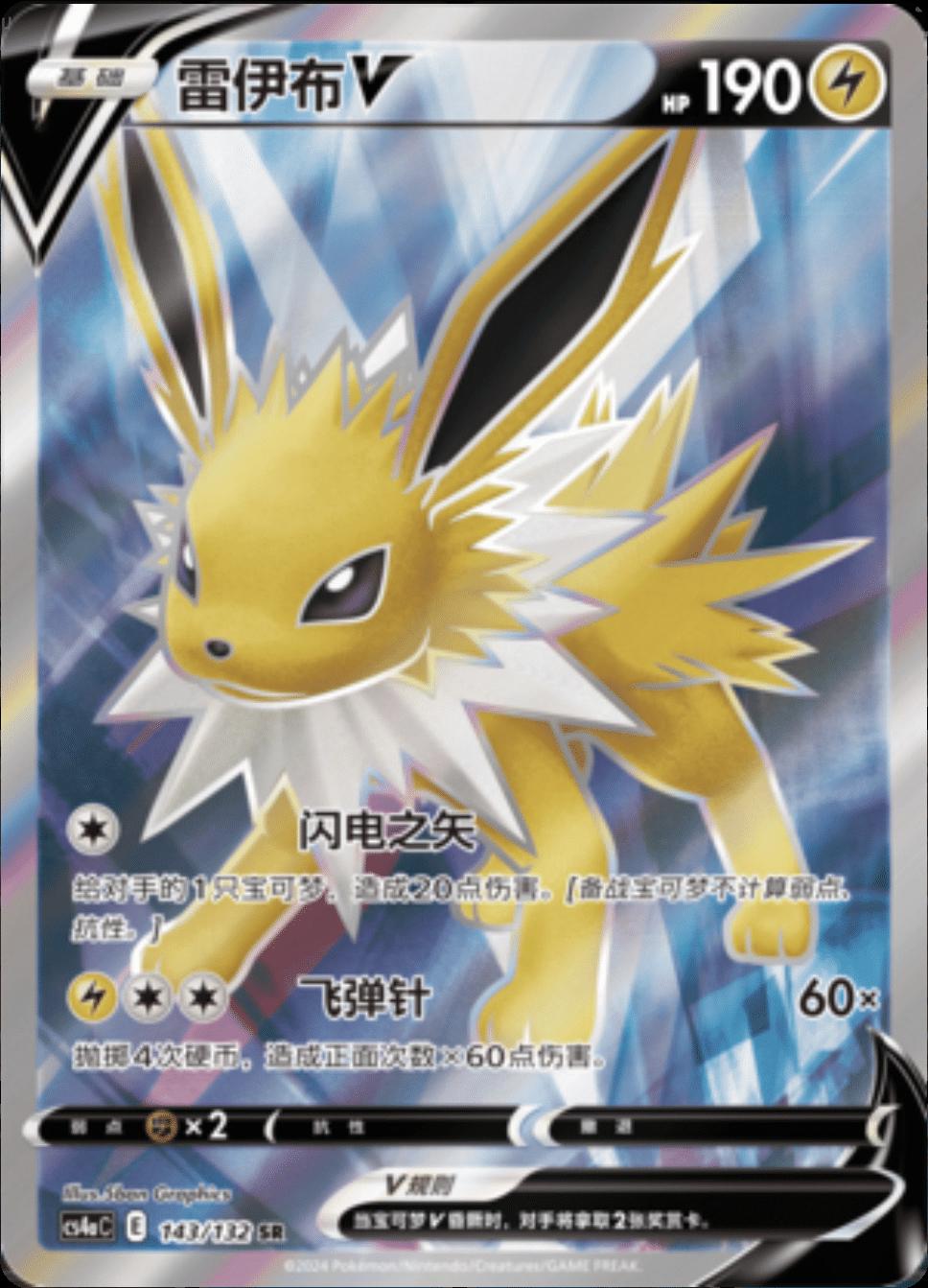 Jolteon V #143 Pokemon Chinese CS4aC