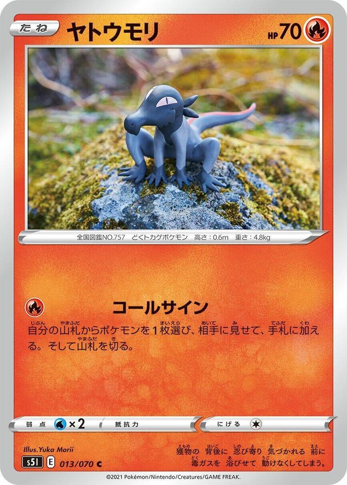 Salandit #13 Pokemon Japanese Single Strike Master