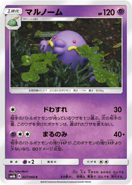 Swalot #27 Pokemon Japanese Champion Road Lightly Played Yuka Morii