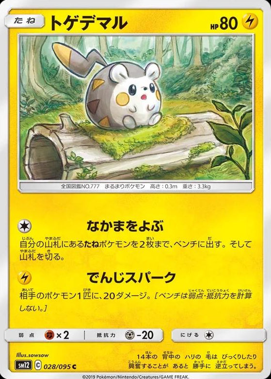 Togedemaru #28 Pokemon Japanese Alter Genesis